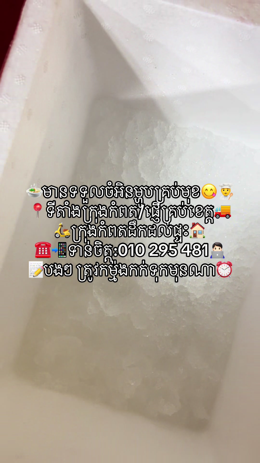 @កំពតគ្រឿងសមុទ្រ