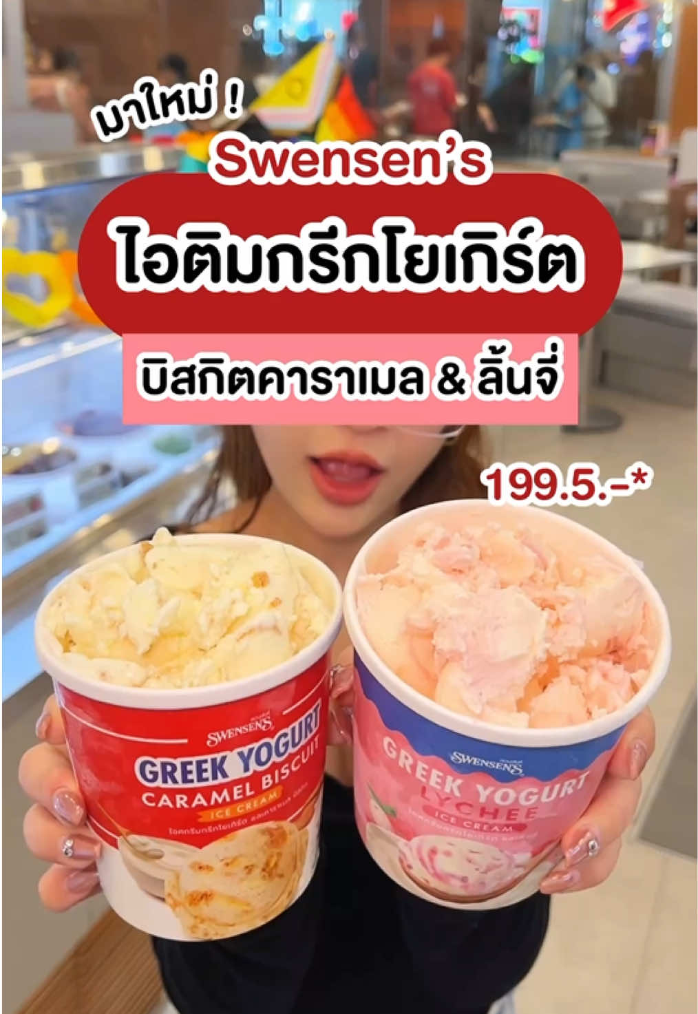 @ชอบโปร - ShobPro