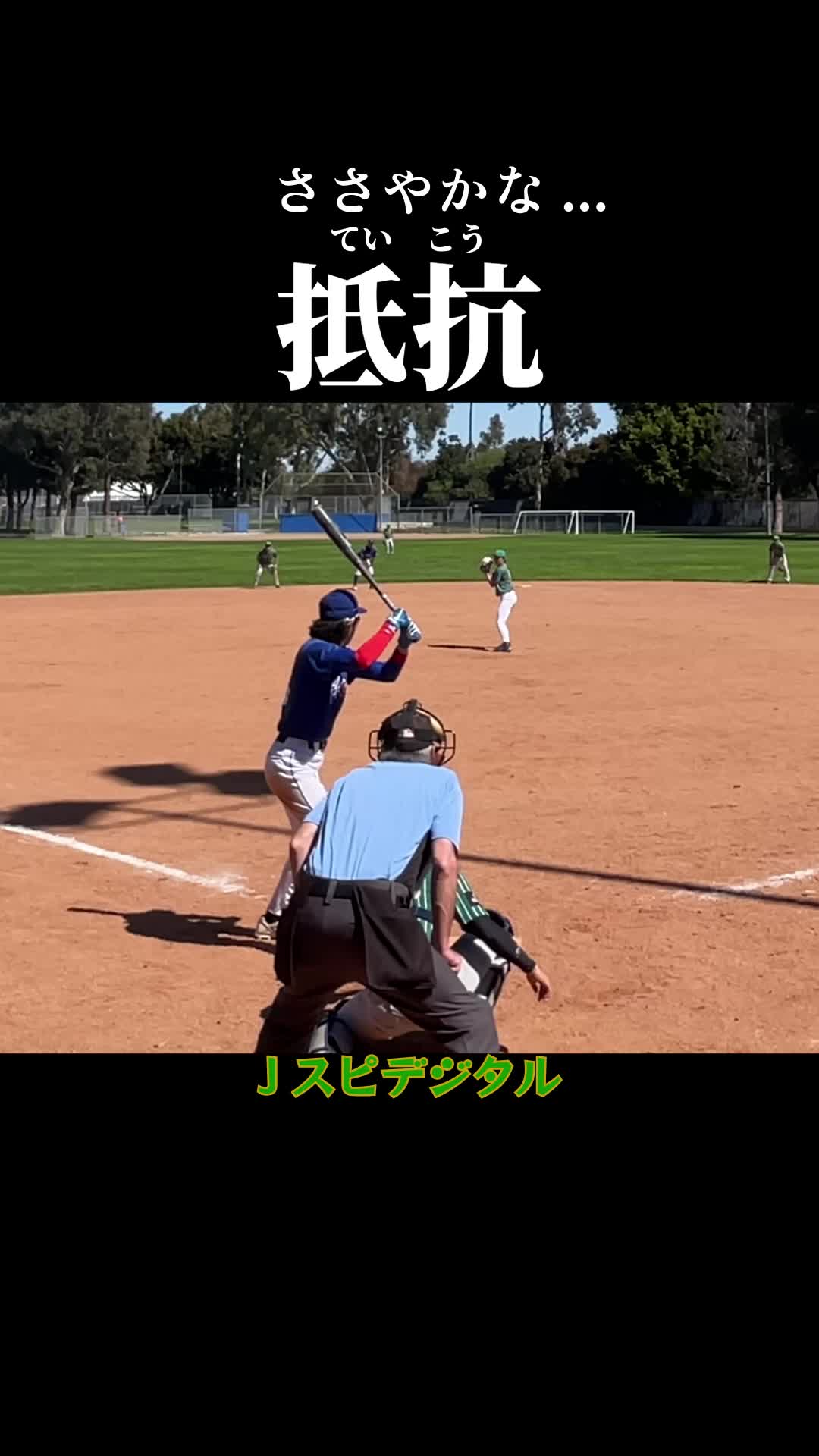 @Jspirits Baseball Team