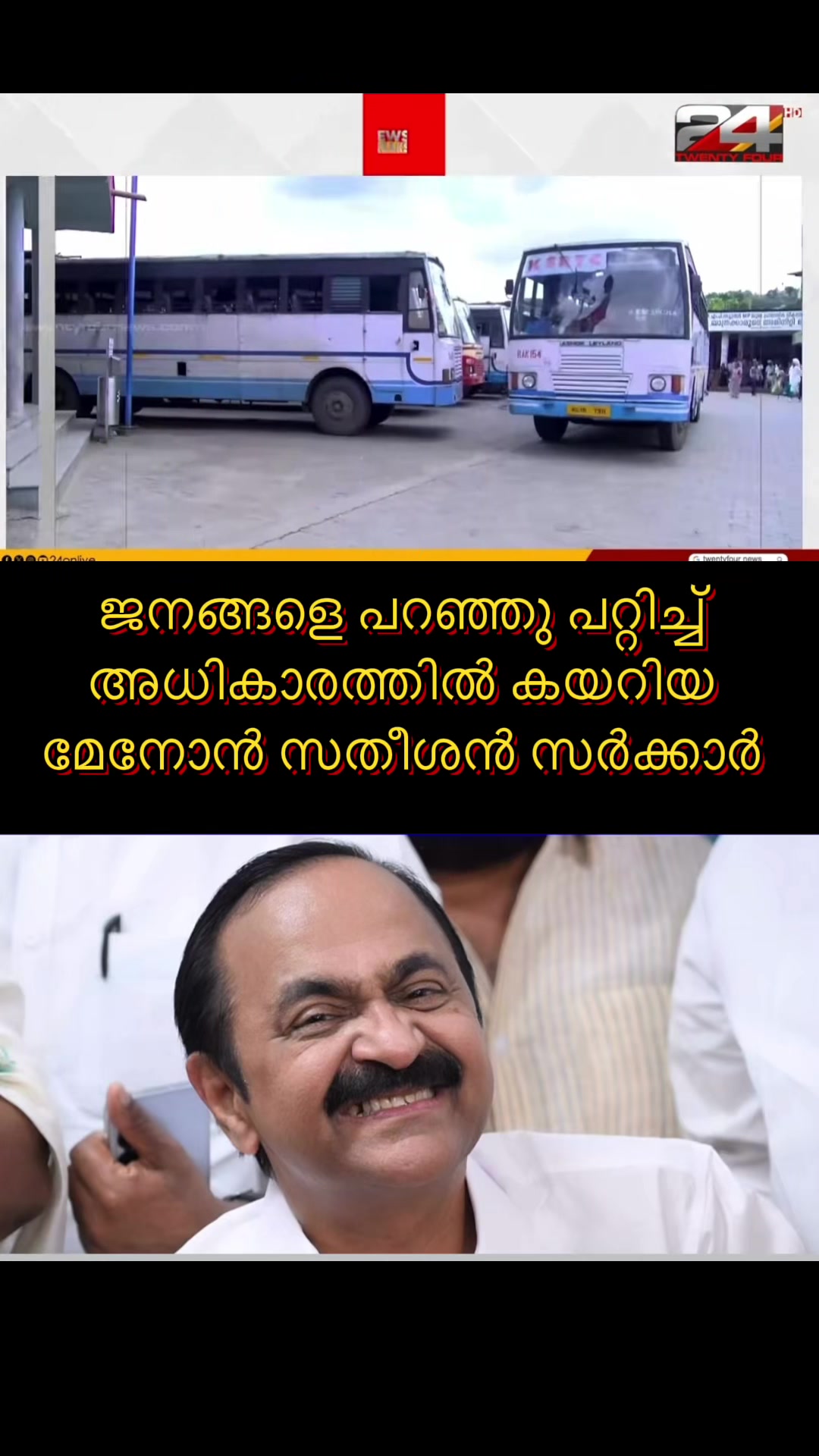 @☭ Shaa Comrade 🔥•സഖാവ്•🚩