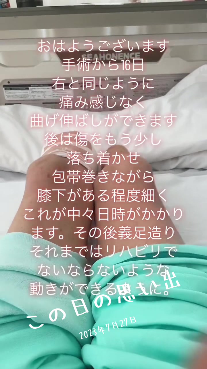 @⚔️義足を付けたツヨシ⚔️