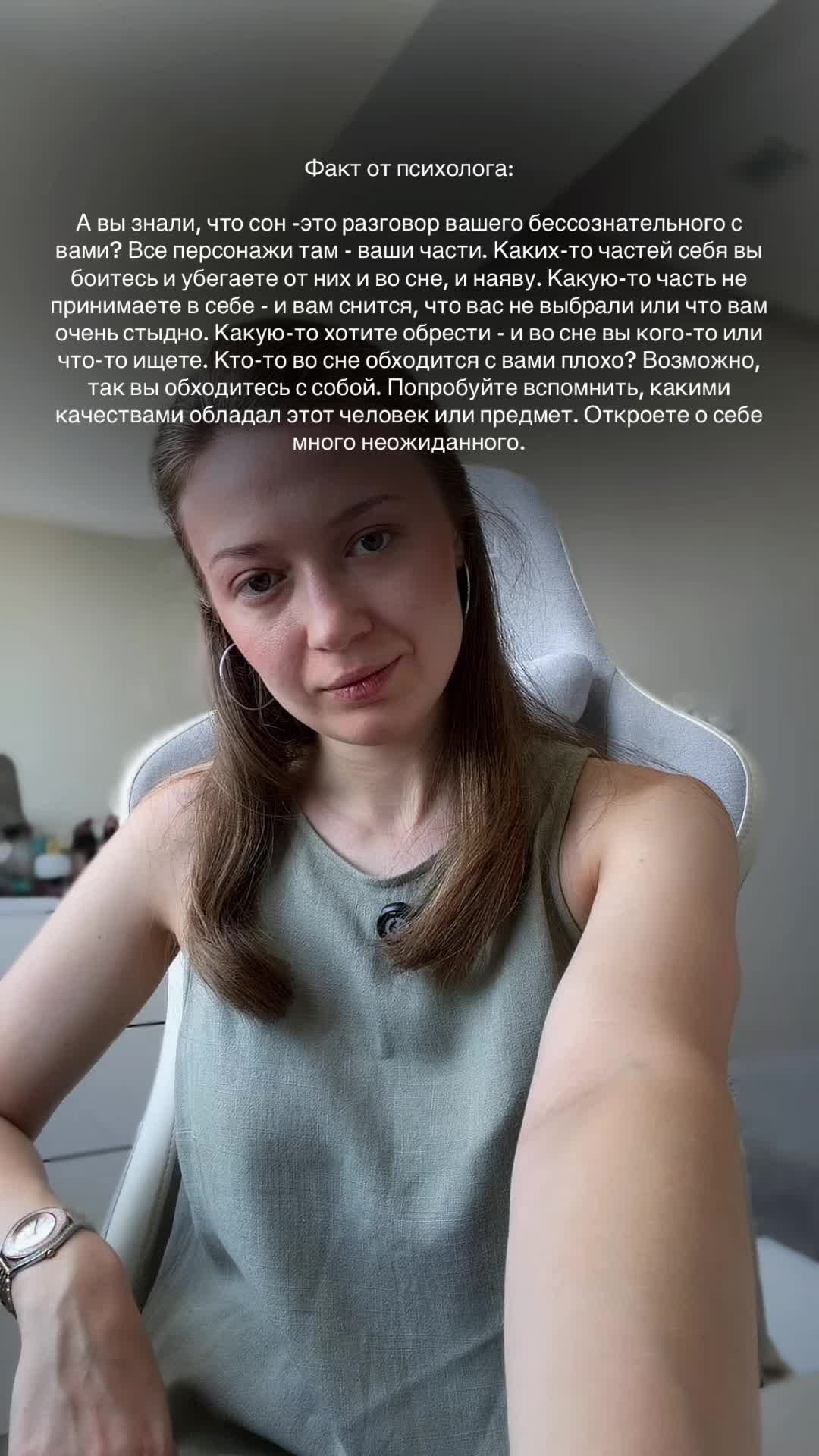 @Психолог | Анастасия
