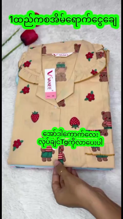 @မခိုင်လေး(အထည်လက်လီလက်ကား)✅