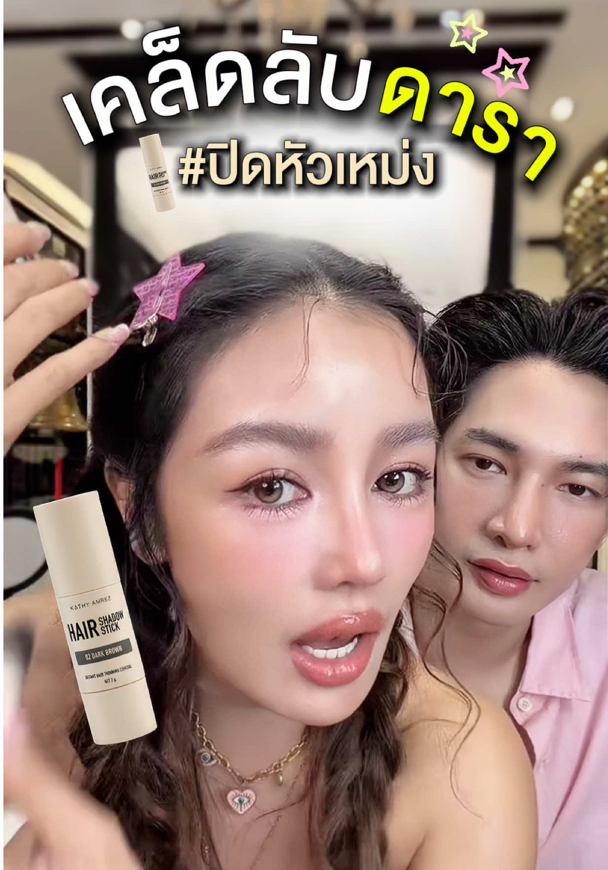@kathy.cosmeticsshop ช่องบริษัท