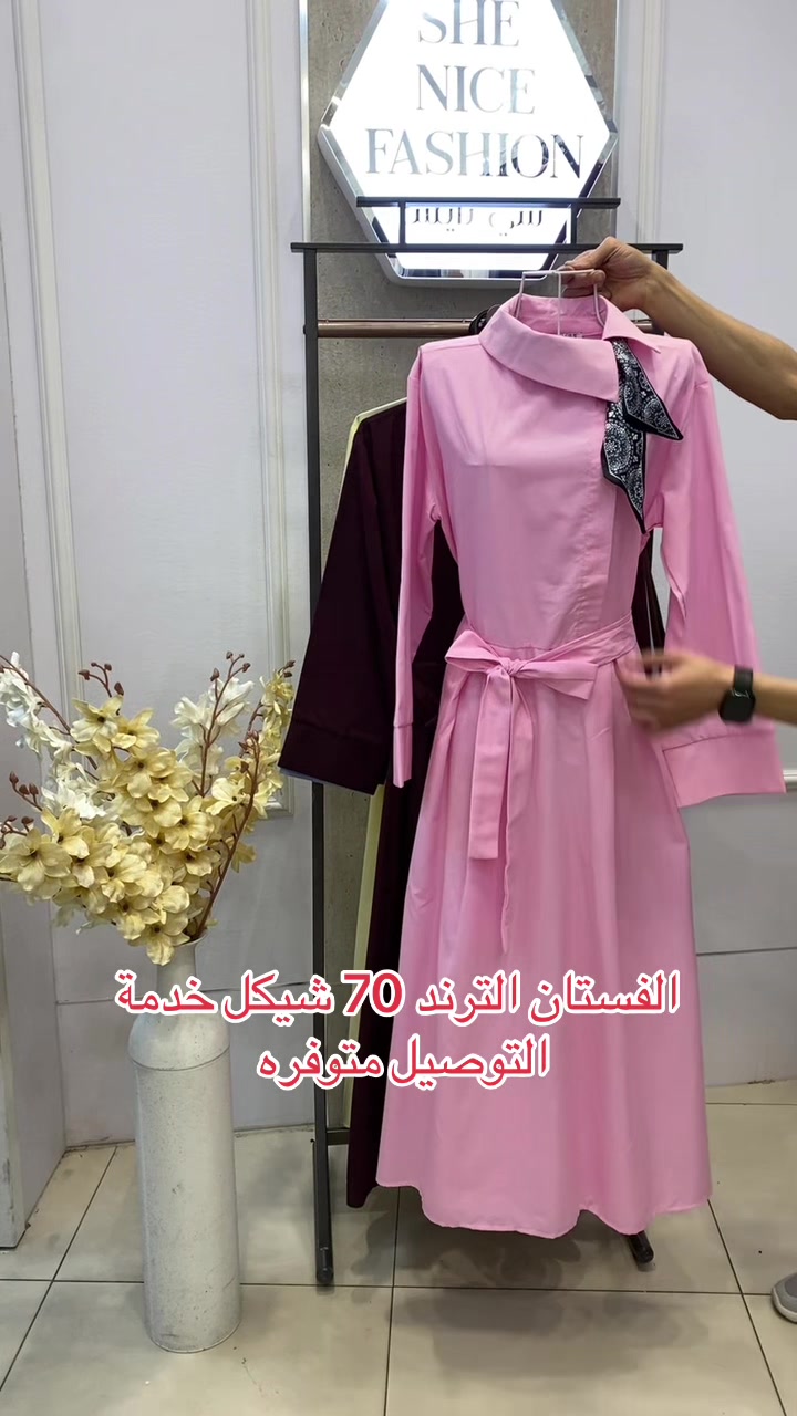 @شي نايس فاشن الخليل