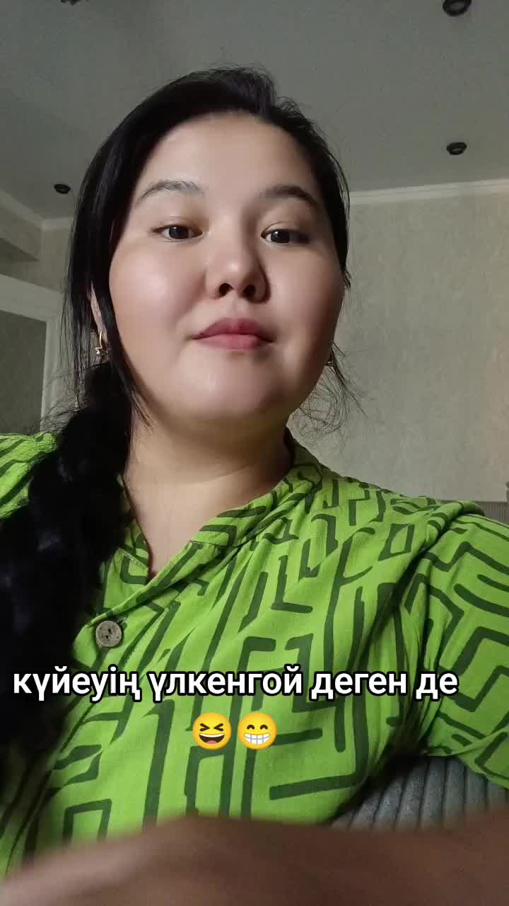 @Айдана