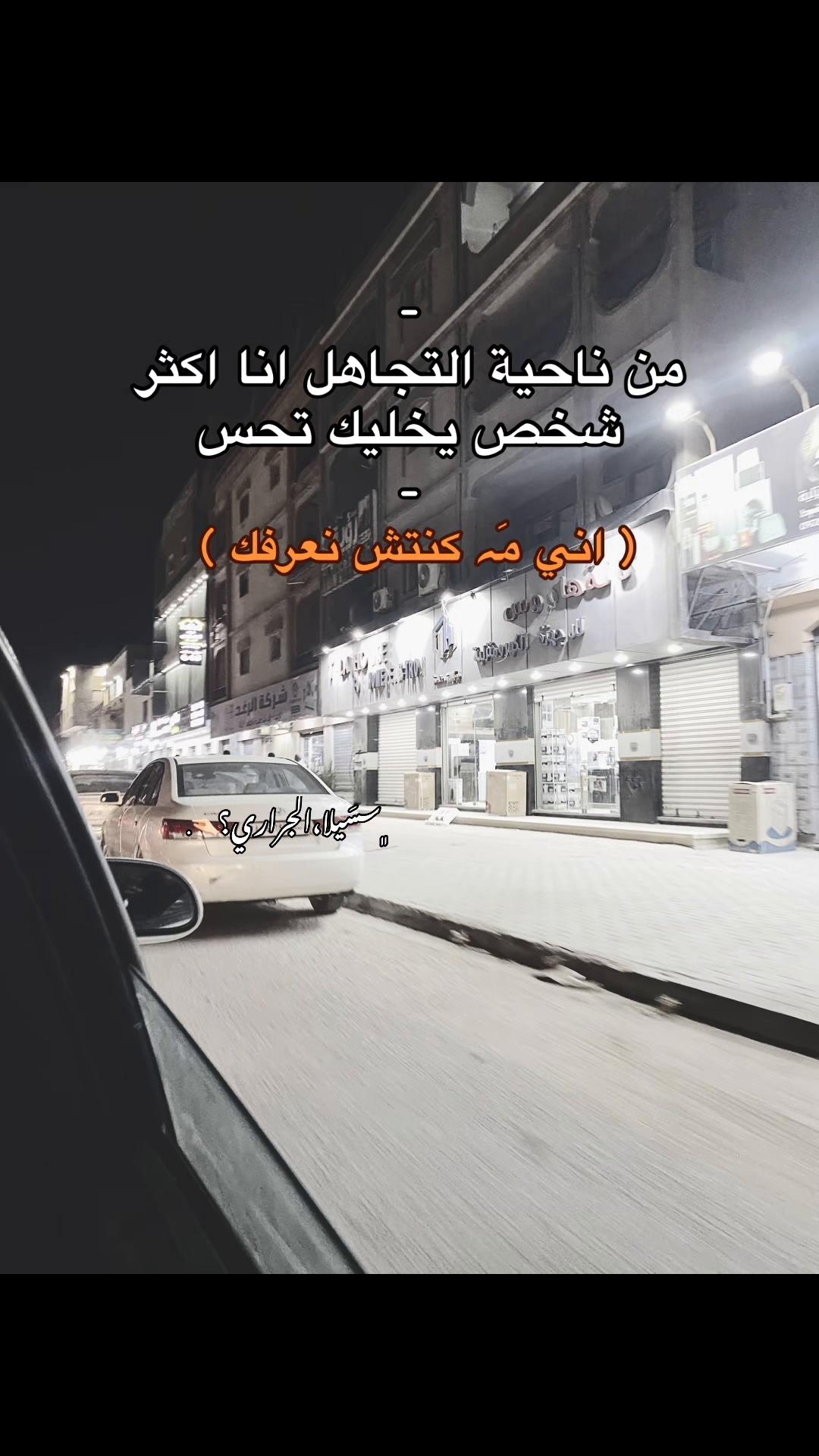 @- @ ﮼سٰيلا،الجَراري؟⚓️ .