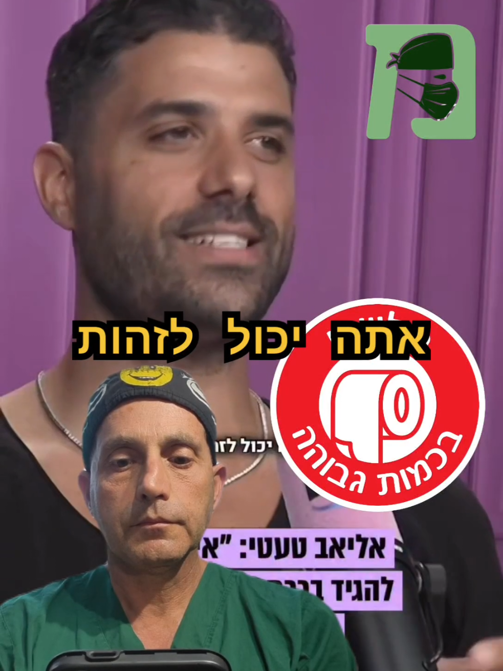 @תקראו למרדים