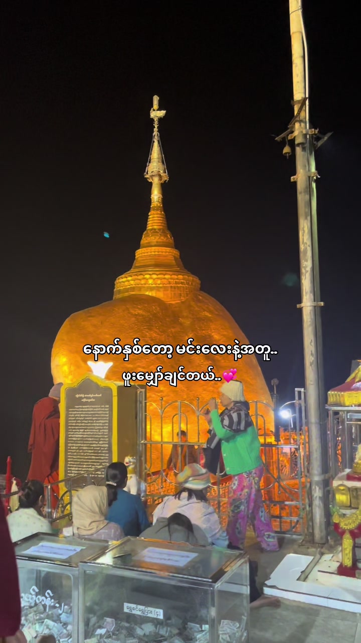 @မောင်နဂါး🐉