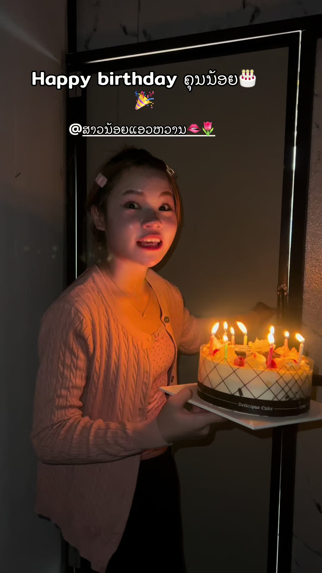 @ນາງ ແຕະໂມະ (ຢ່າແປເດີ້)