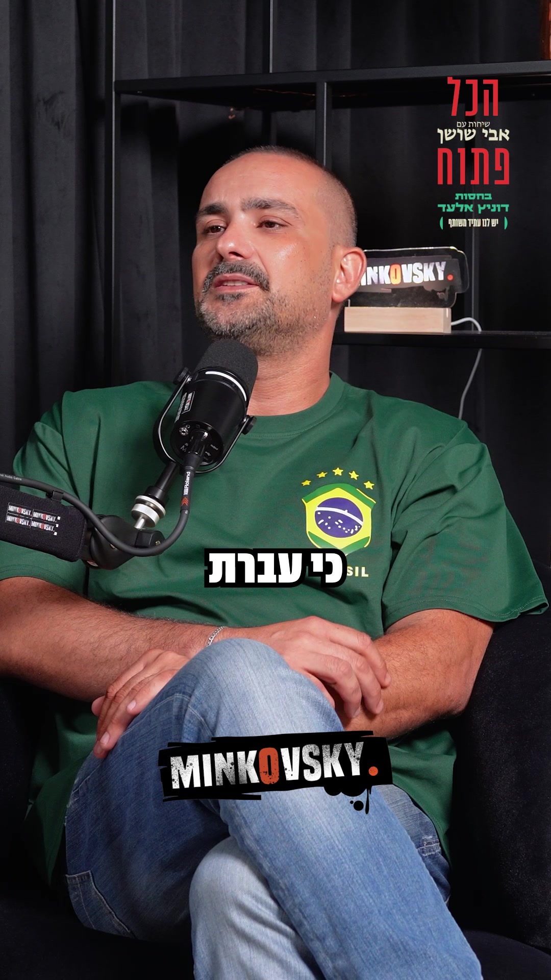 @אבי שושן