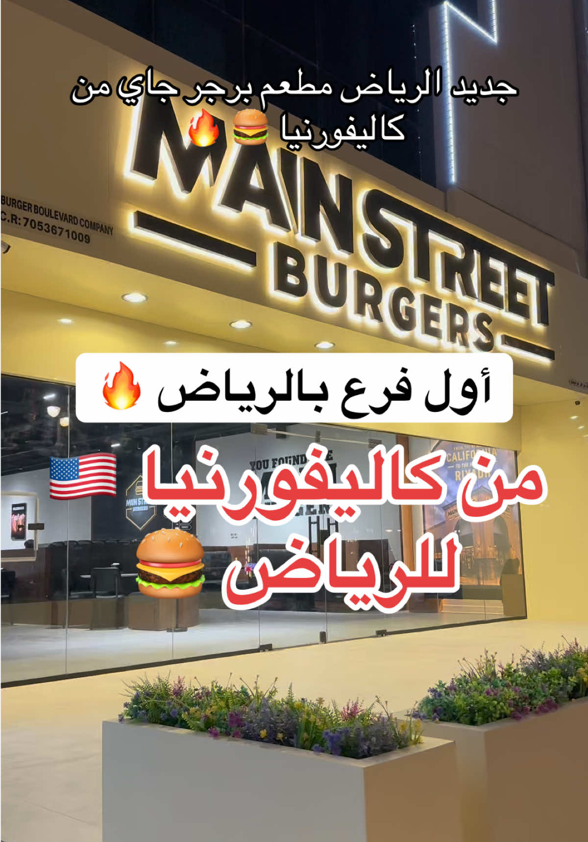 @NR | صدى الرياض