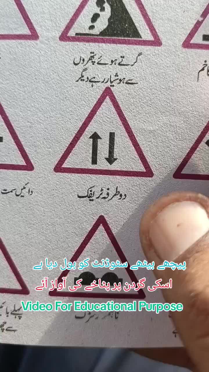 @RoadWisdom Guru Multan
