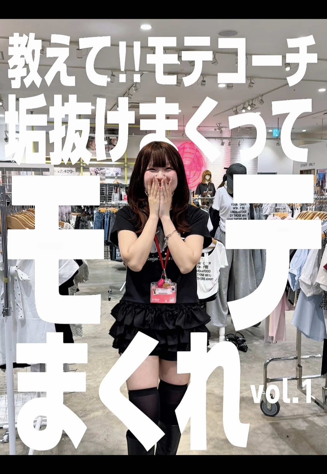 @WEGO ウィゴー