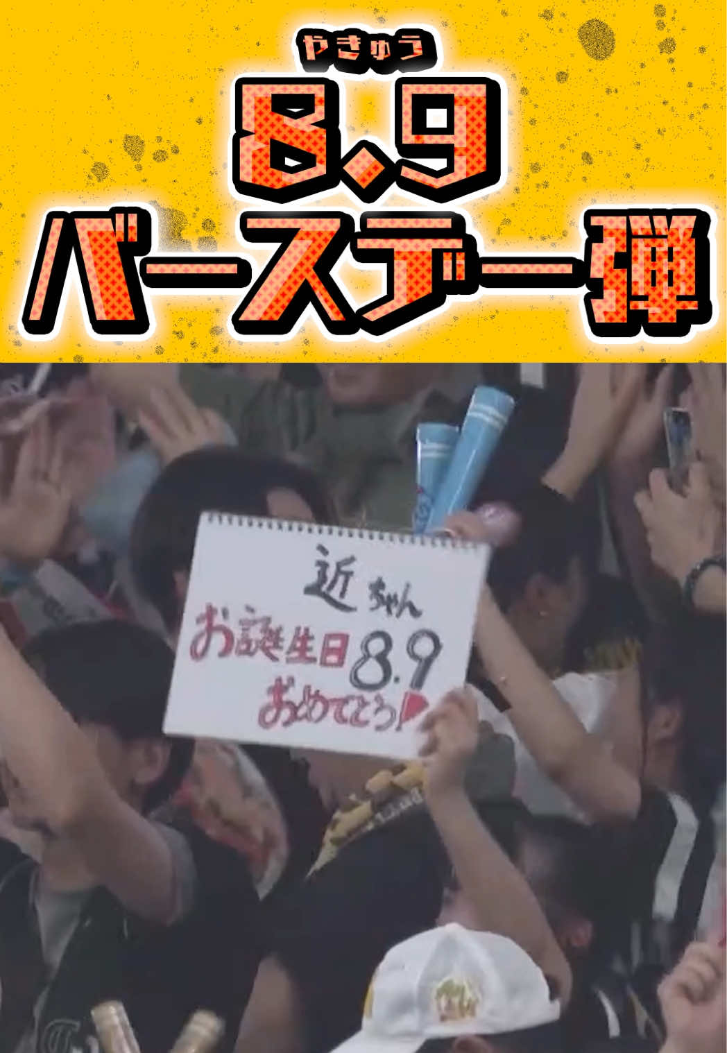 @【公式】福岡ソフトバンクホークス