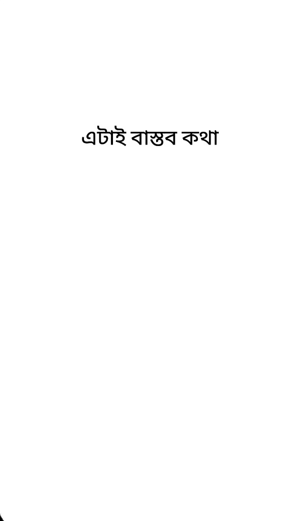 @কারোর বন্ধু কারোর বড়ো ভাই