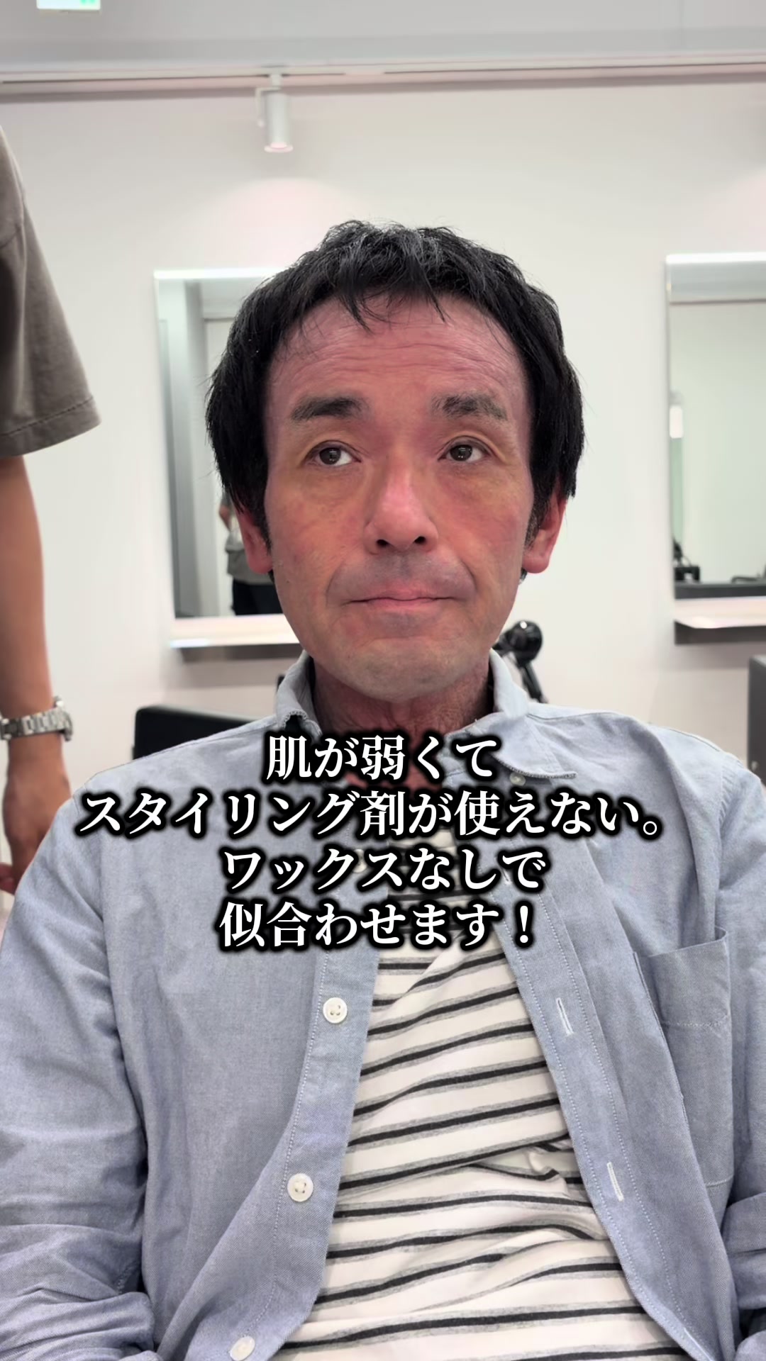 @大変身美容師HAYATO