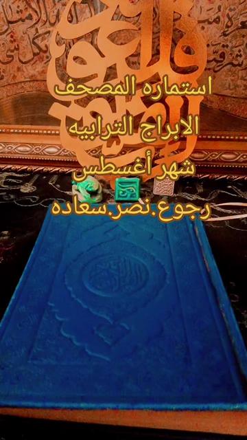 @الاسطوره 2..Rozytarot1🔮