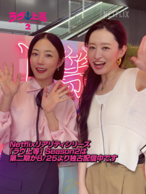 @Netflix Japan