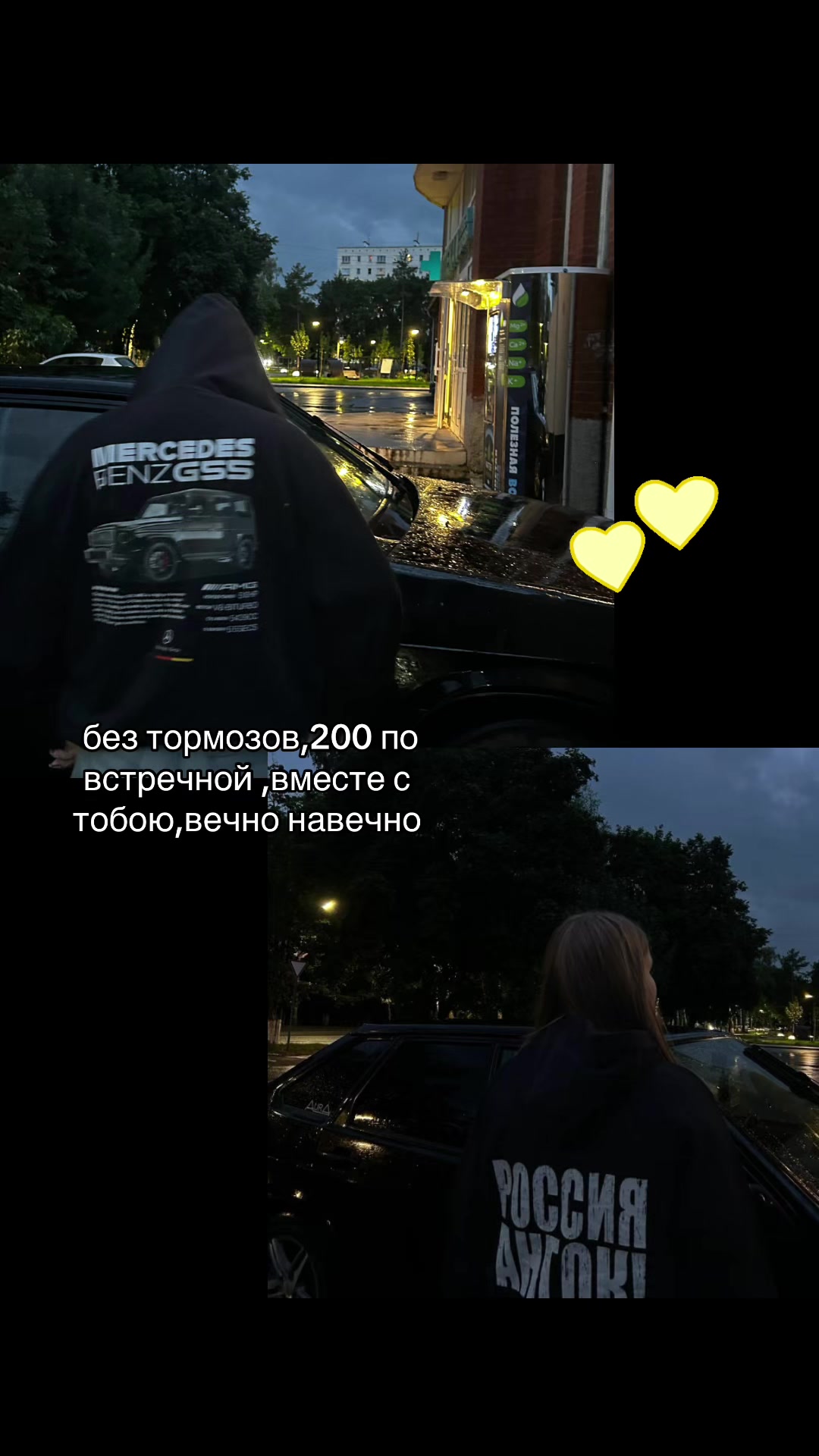 @милая