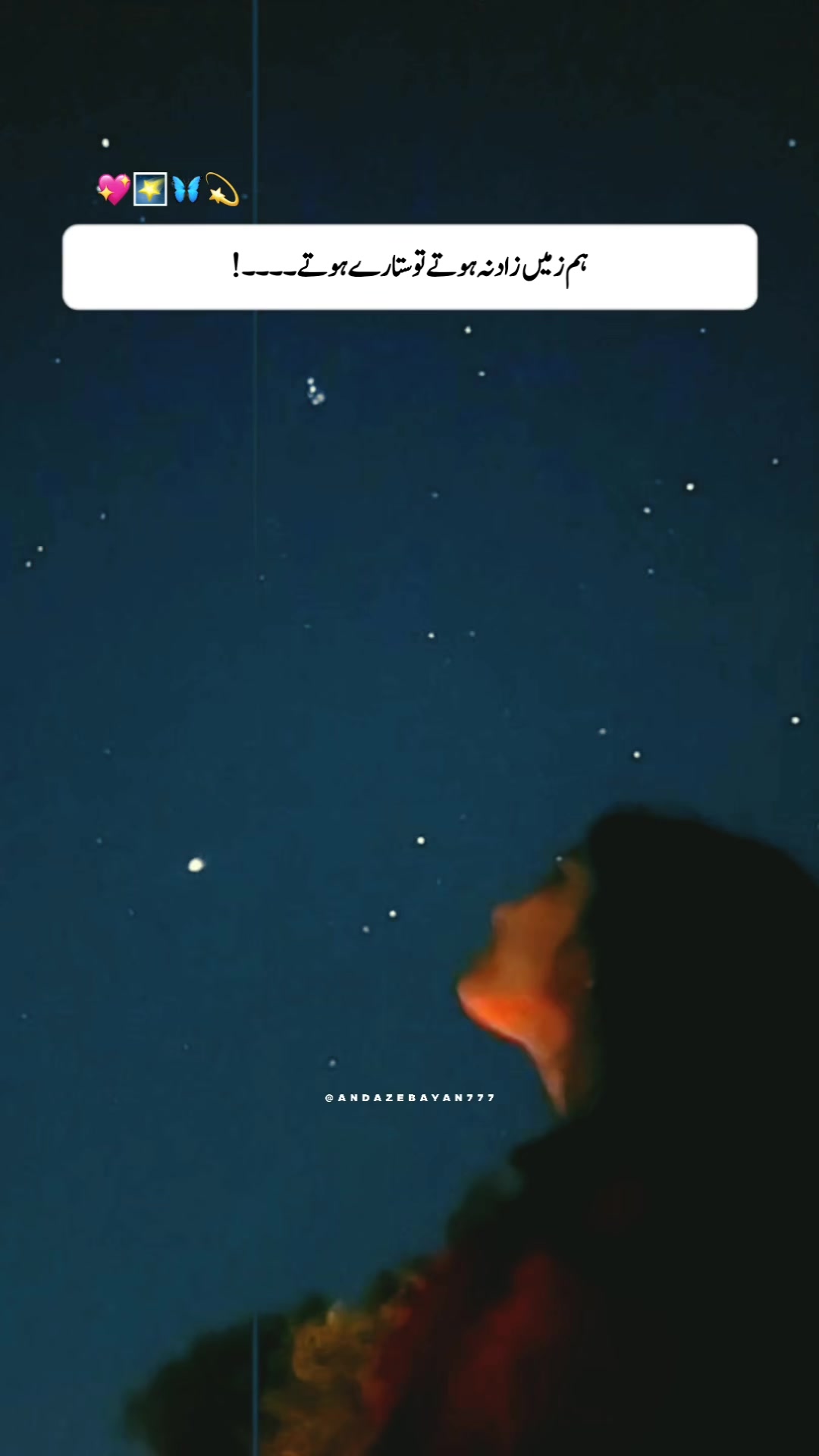 @🦋اندازِبیاں🥀