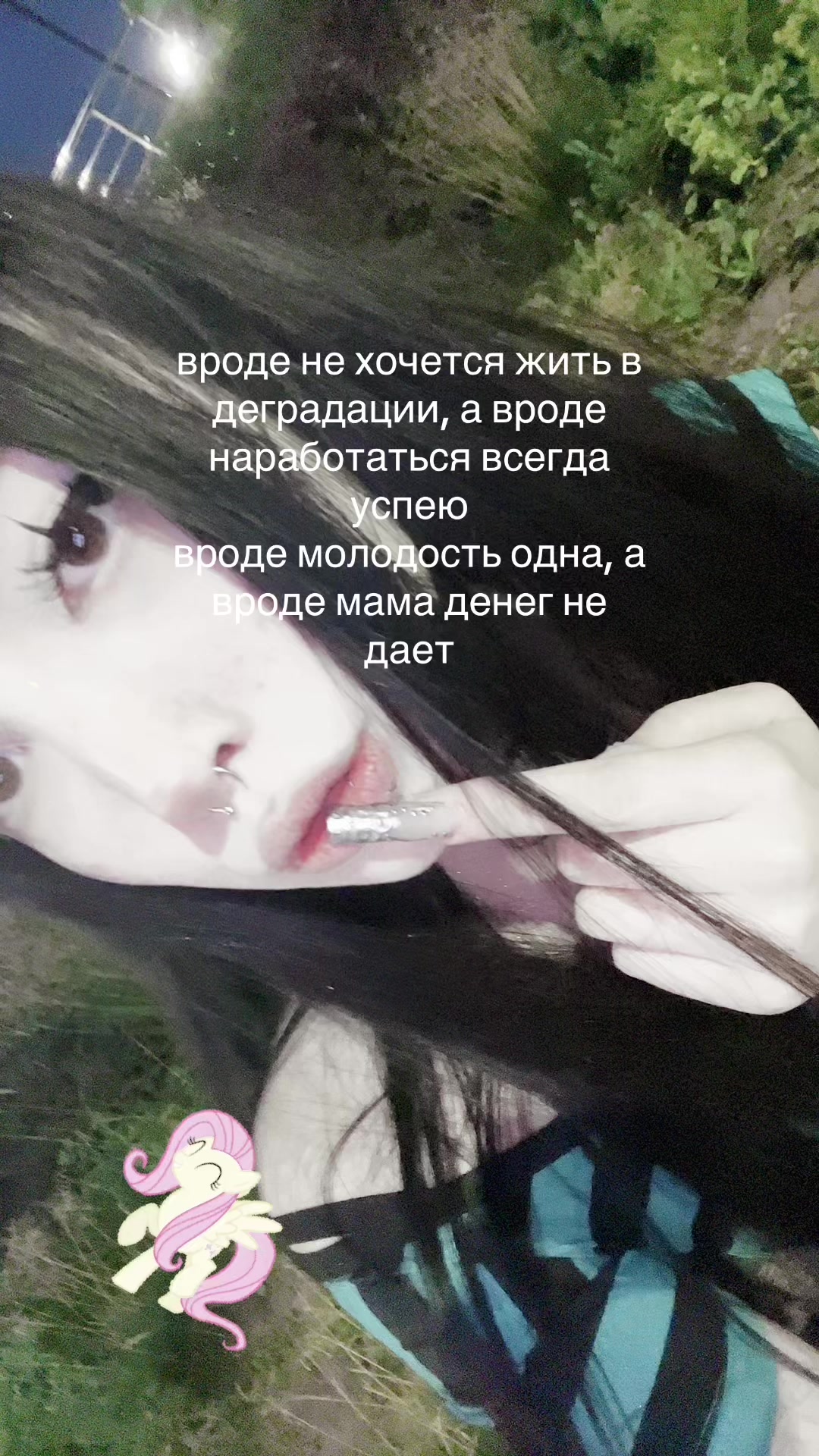@аве домина лилит