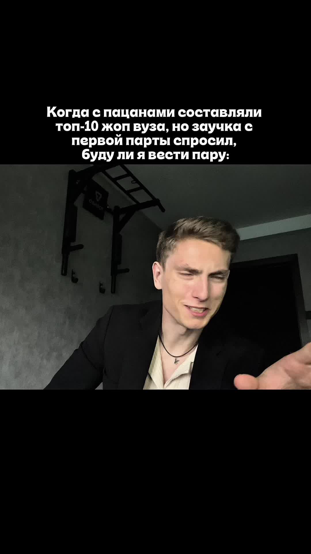 @Baiter