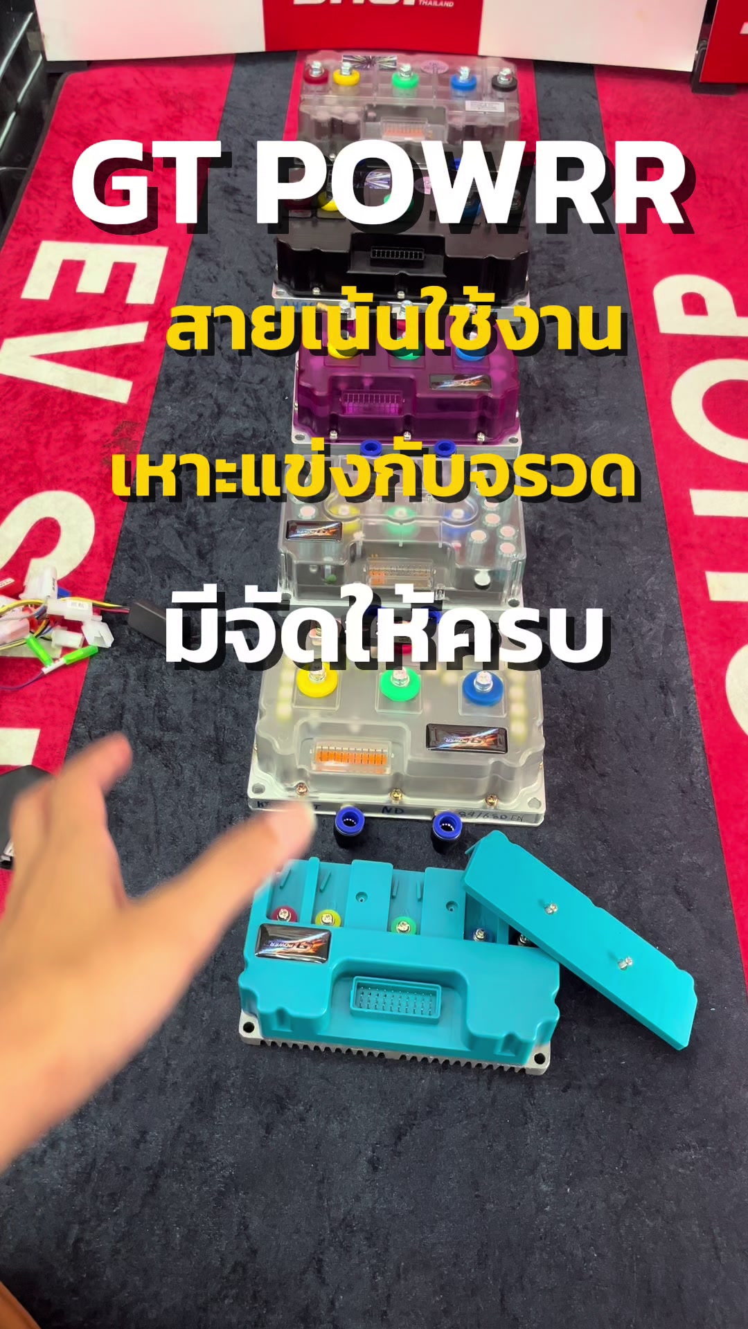 @EV_SHOP