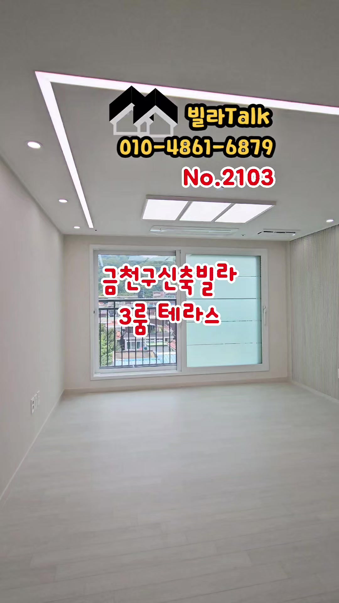 @빌라톡