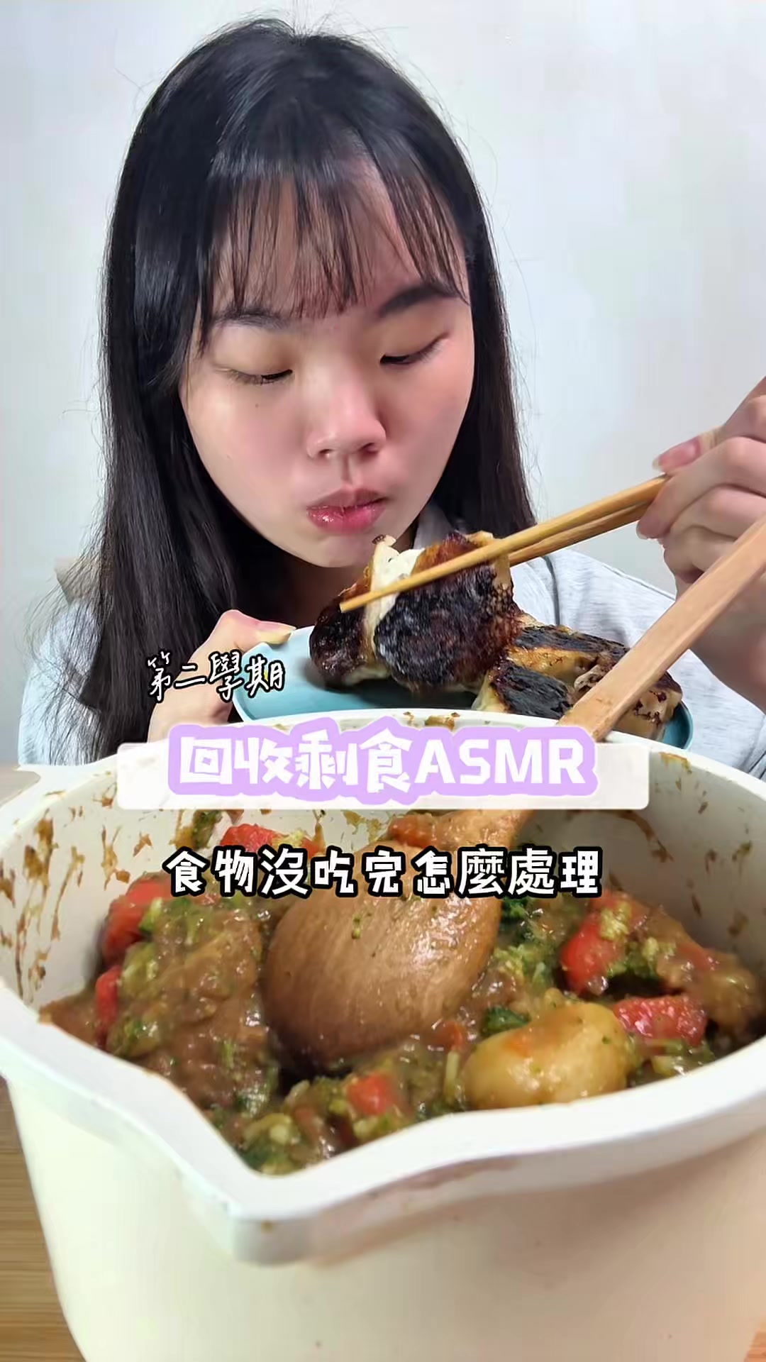 @圓圓本球 • 吃成一顆球