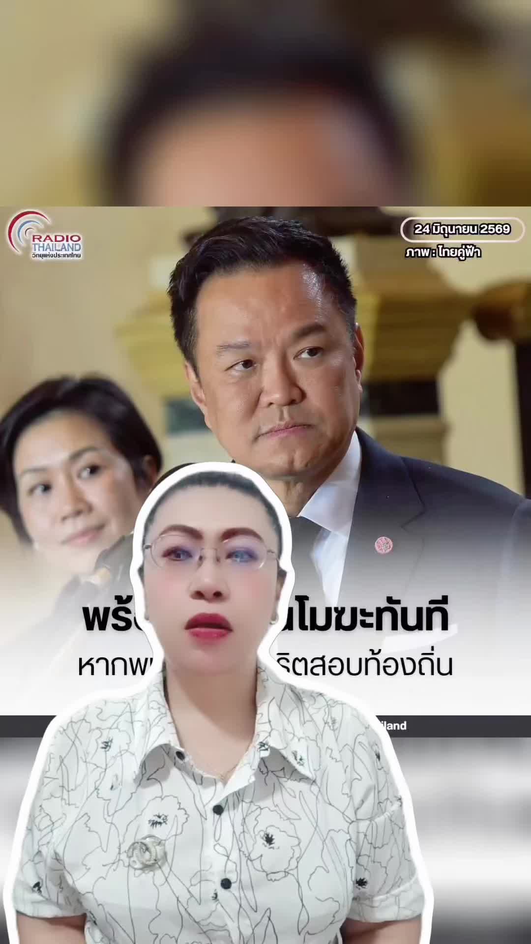 @สวท.บุรีรัมย์