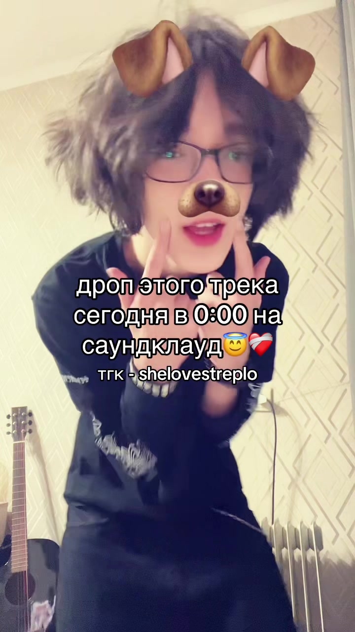 @трепло