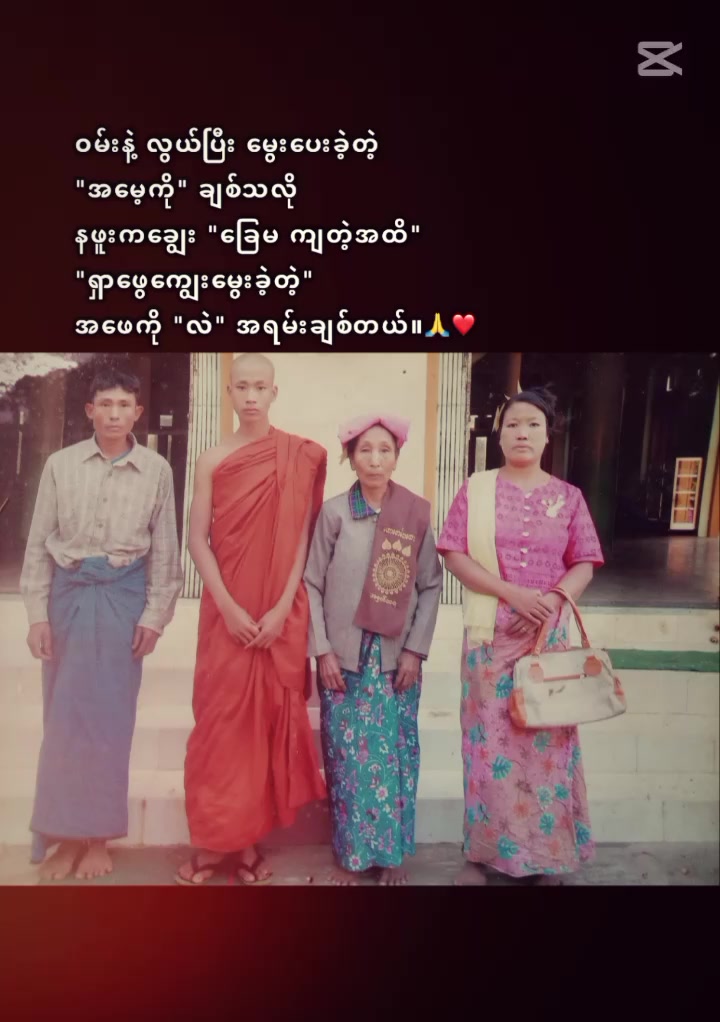 @မီးမီးလေး🥰🥰🥰