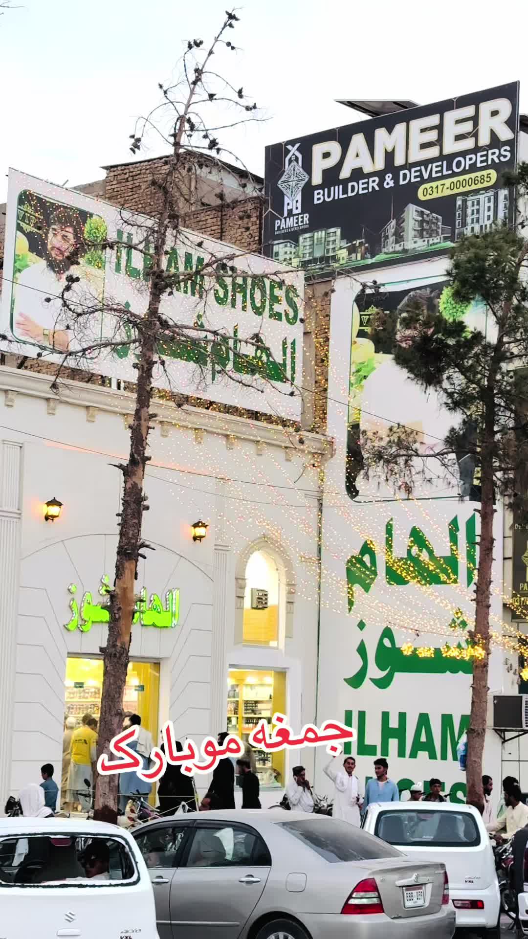 @الھام شوز ILHAM SHOES