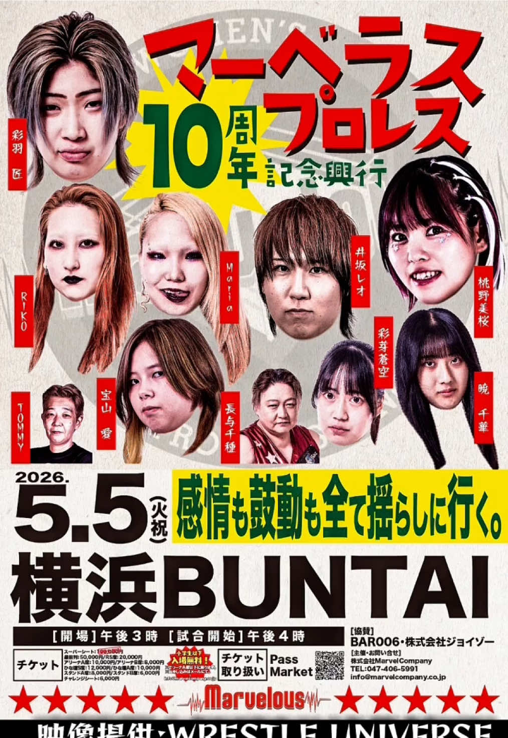 @✞Maria✟女子プロレスラー✞໒꒱