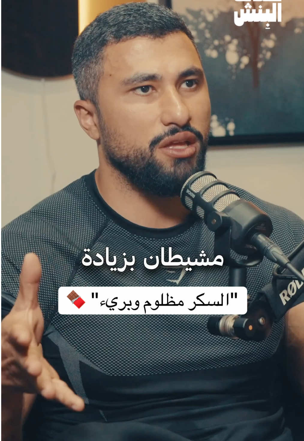 @بودكاست على البنش OTB