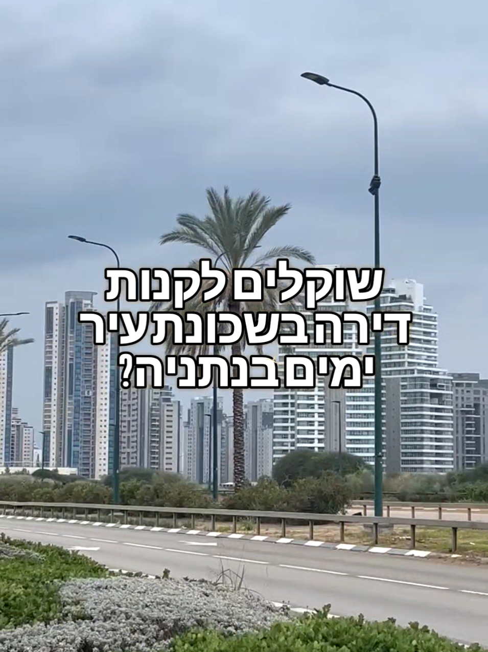 @NetanyaDreamHome