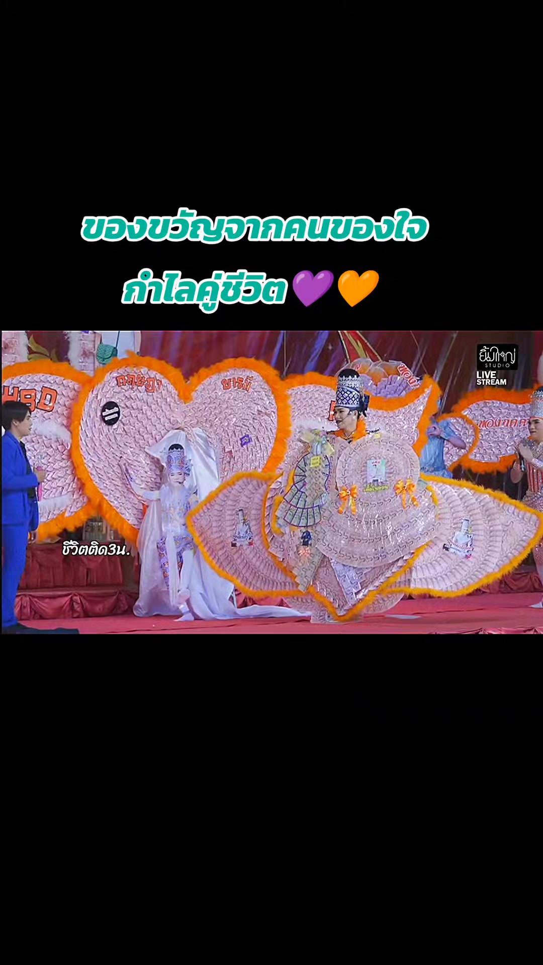 @ชีวิตติด3น. 💜🧡💙