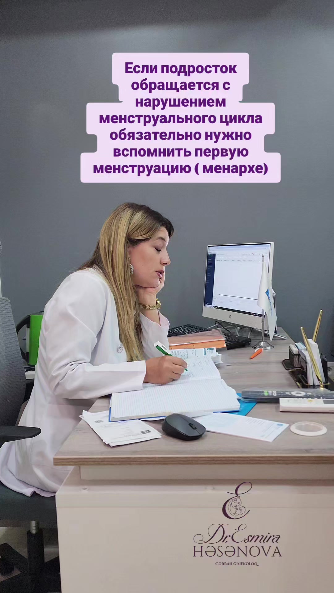@Ginekoloq Esmira Hasanova