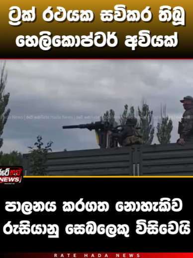 @Rate Hada News