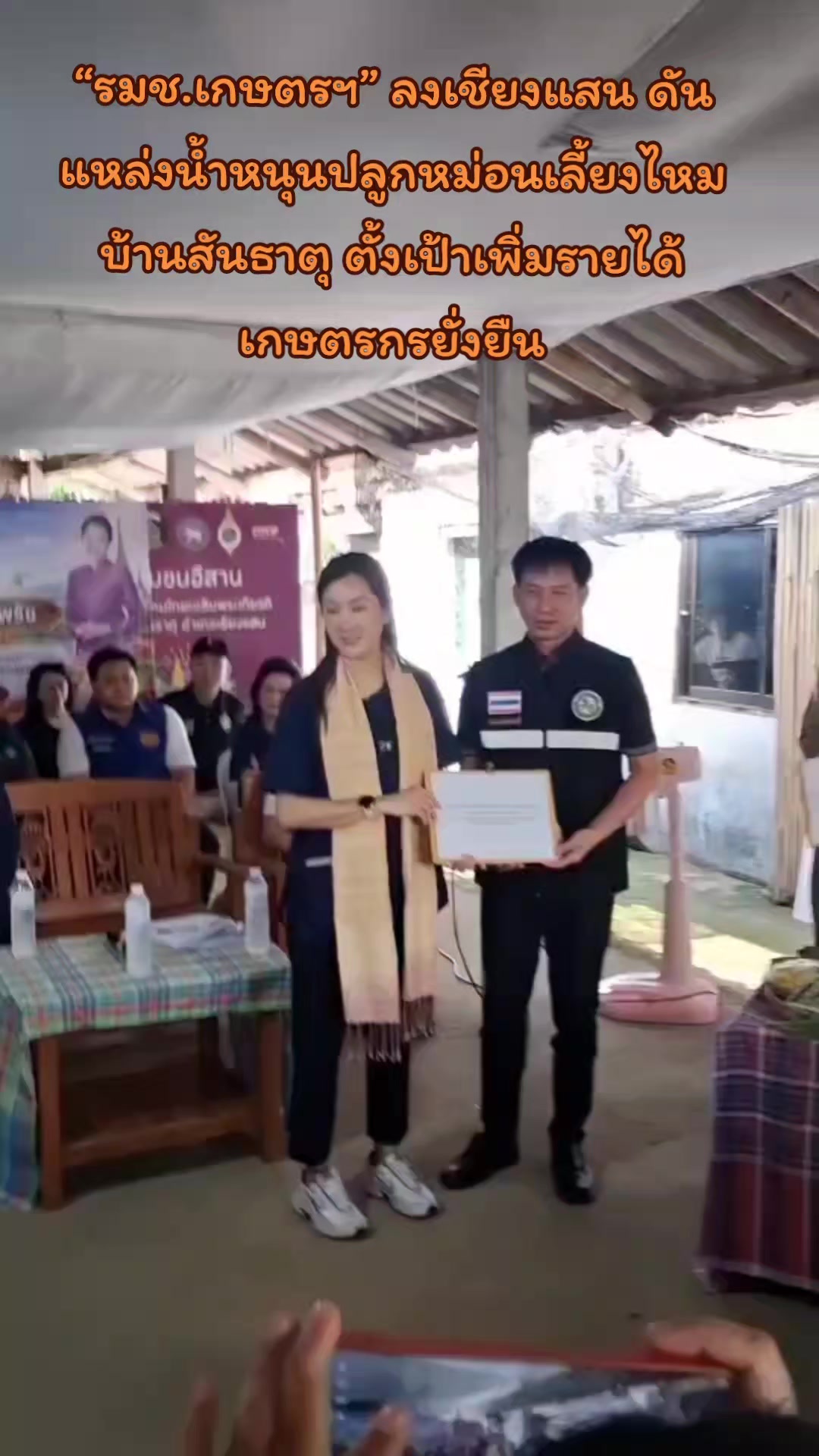@ส.ปชส.ลำพูน