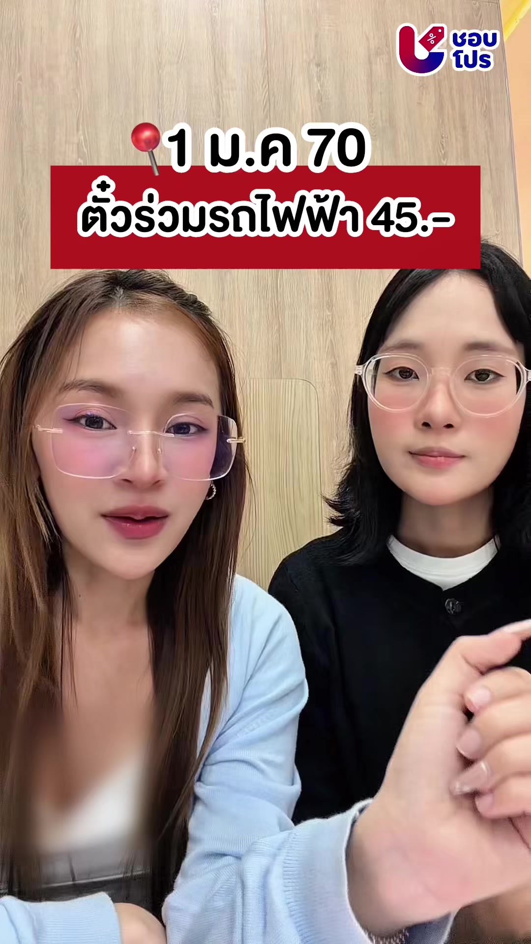 @ชอบโปร - ShobPro