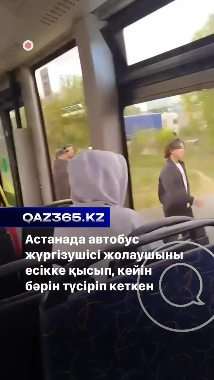 @Qaz365.kz | Новости Казахстана