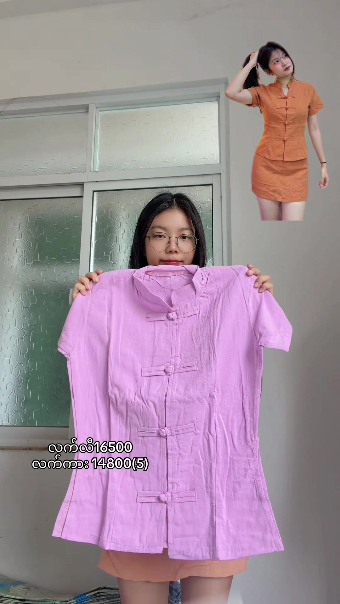 @clothingbyshoon
