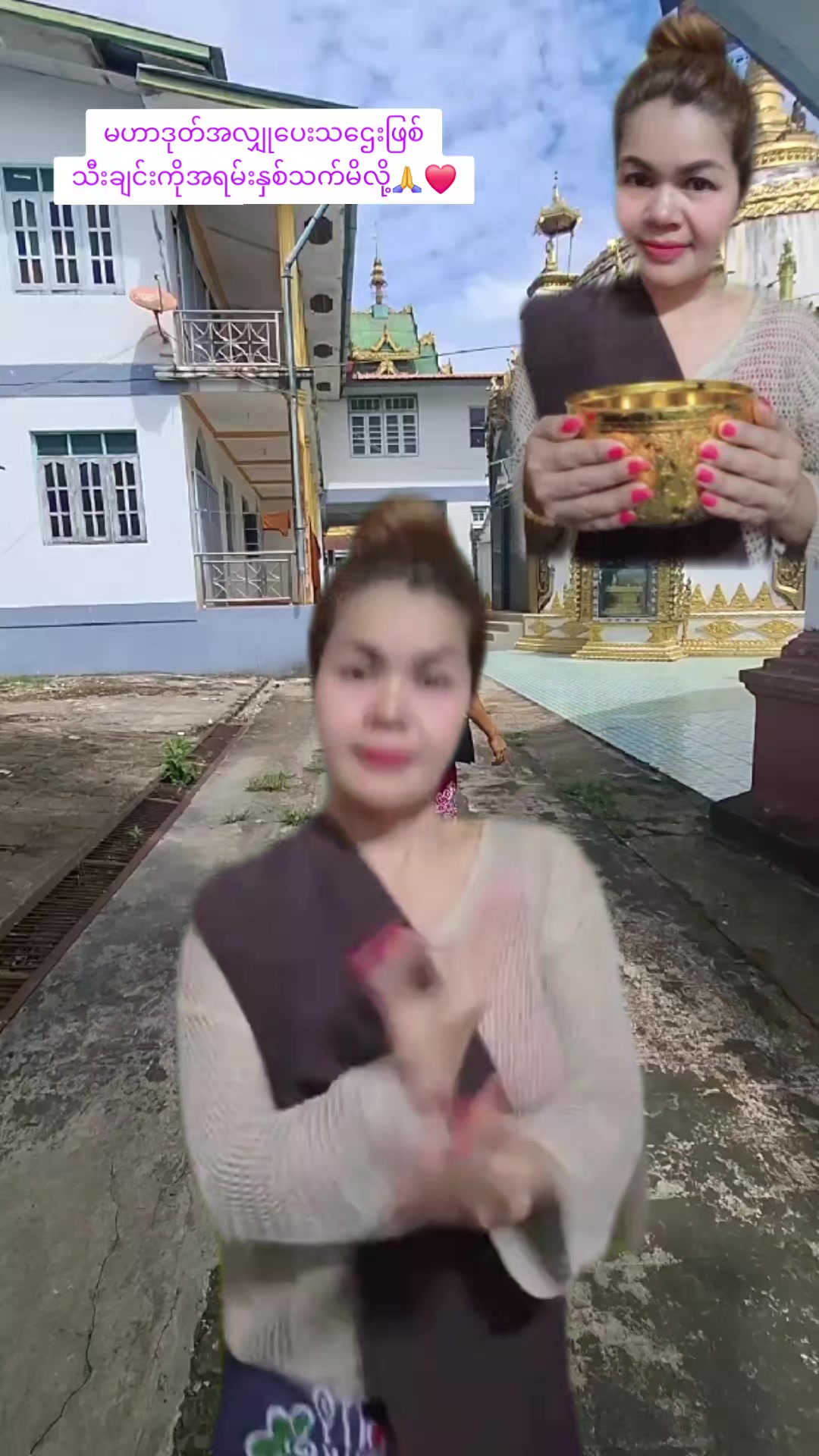 @ပျိုမေ