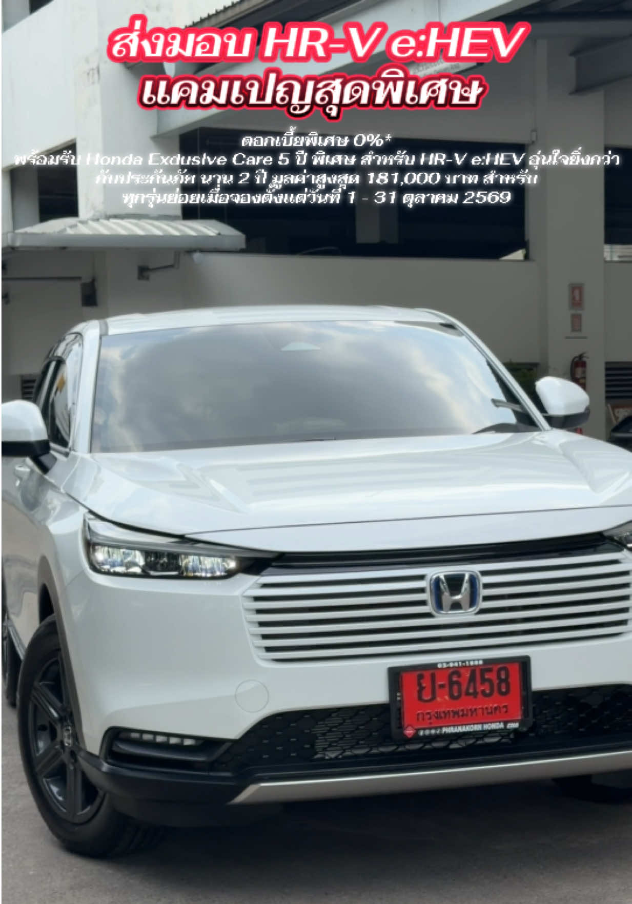 @พระนครฮอนด้าวิภาวดี
