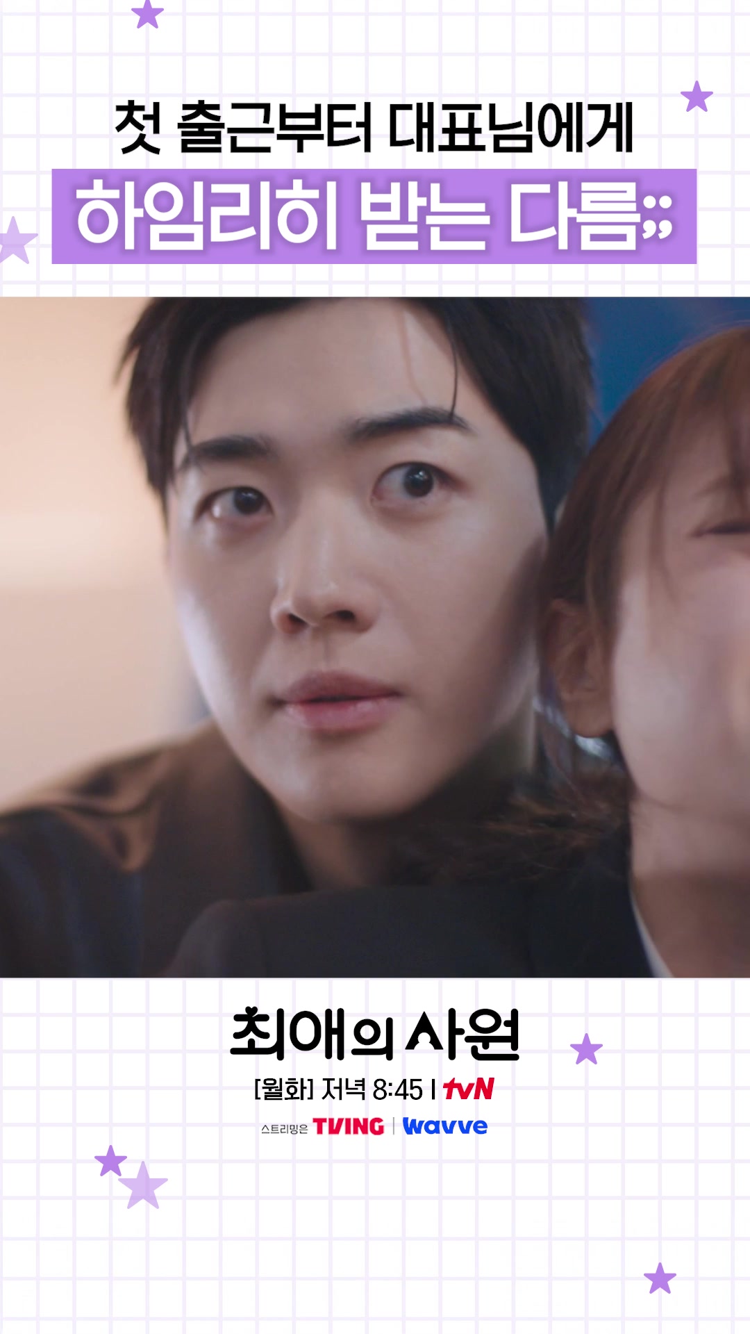 @tvN drama official