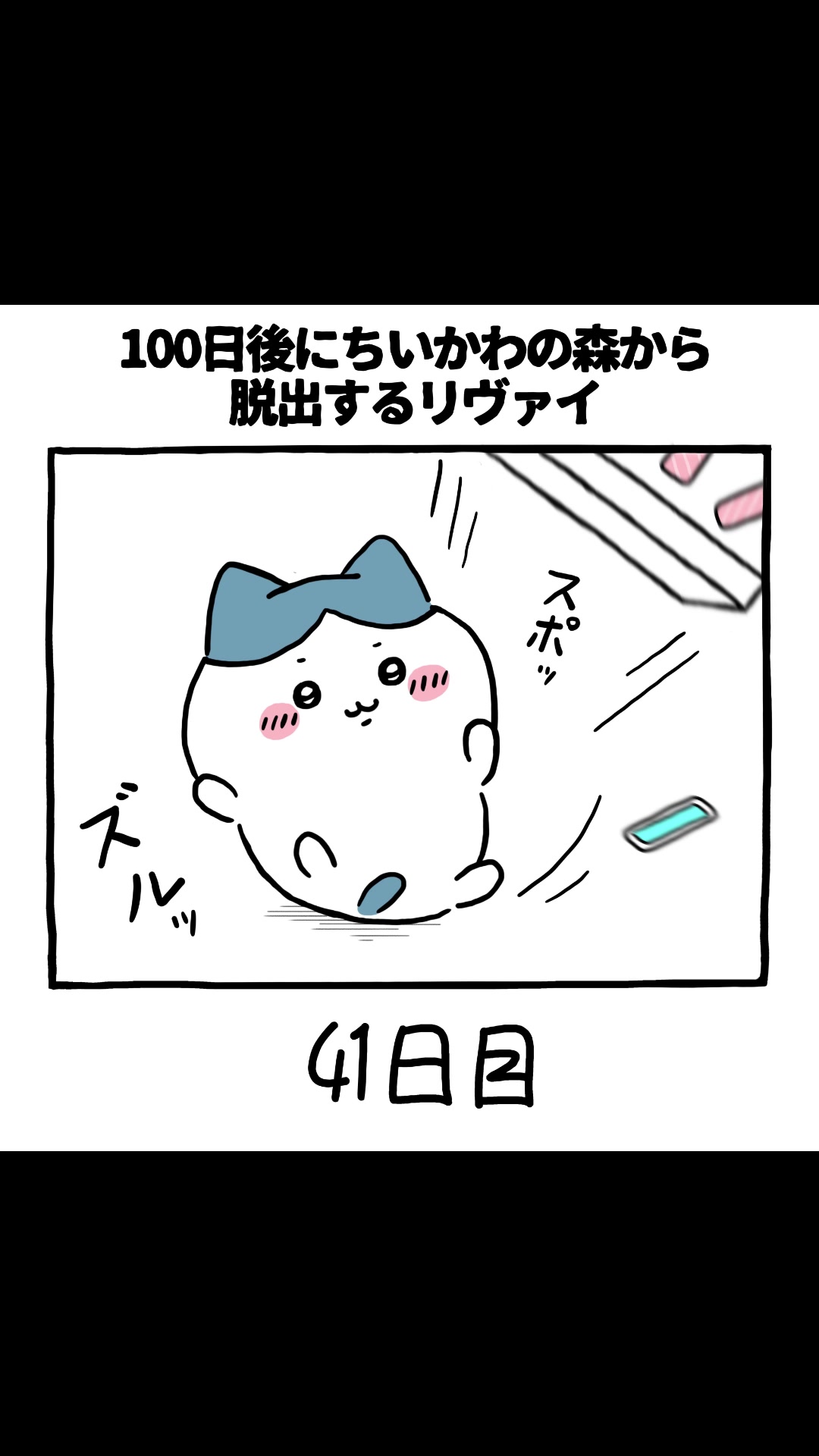 @にゃっ太
