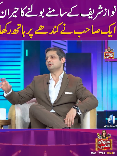 @Suno To Sahi