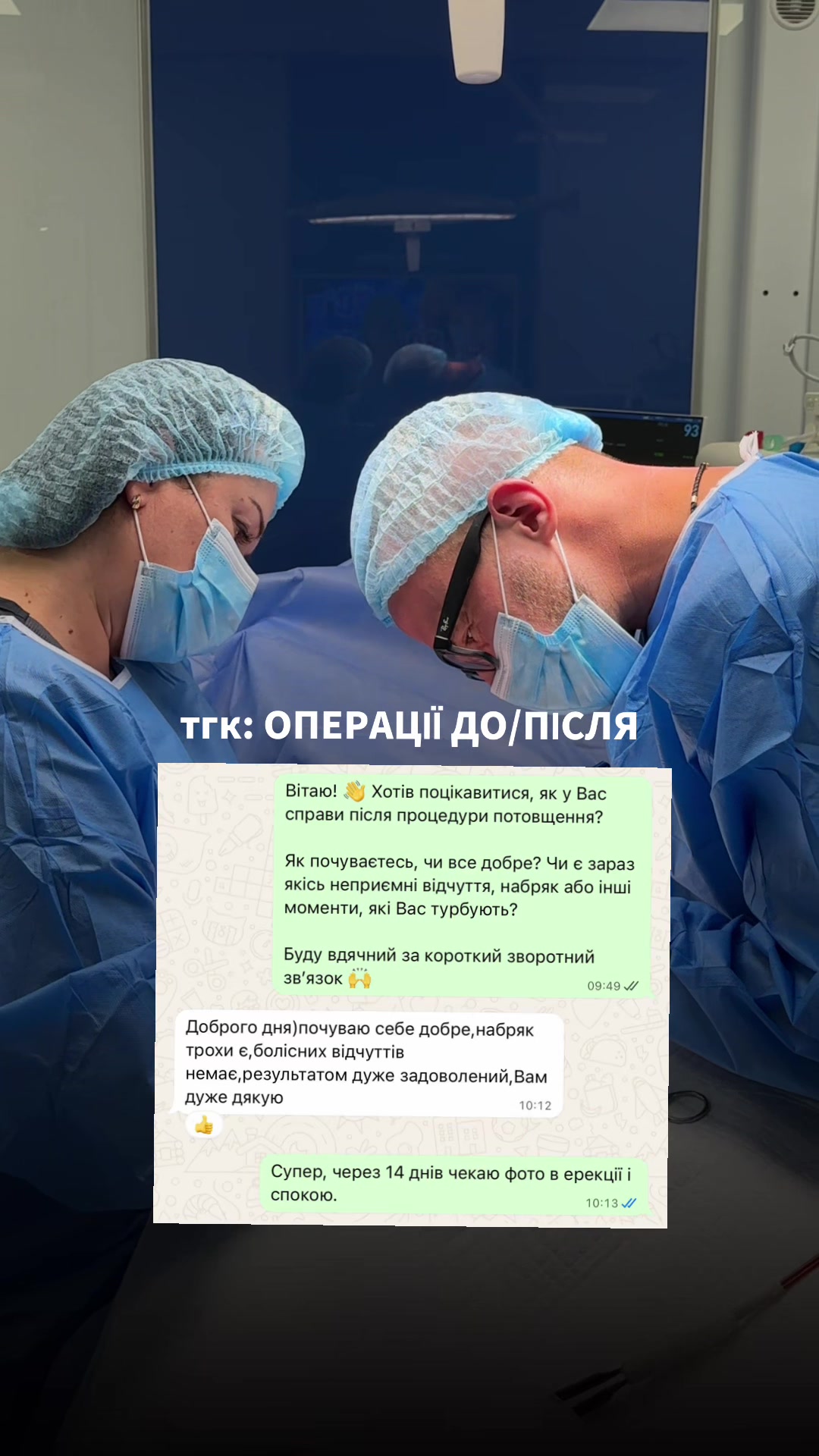 @УРОЛОГ ТІКТОКУ